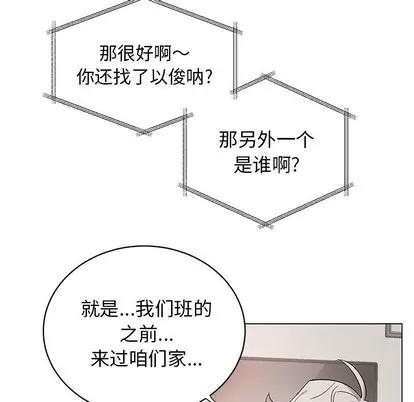 悦耳的花歌 悦耳的花歌 | 第22章 第32页