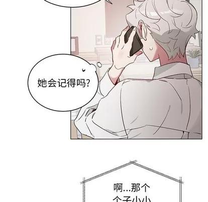 悦耳的花歌 悦耳的花歌 | 第22章 第33页