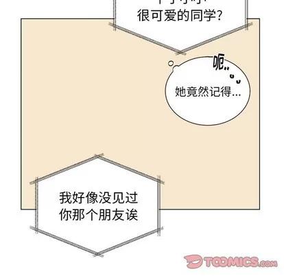 悦耳的花歌 悦耳的花歌 | 第22章 第34页