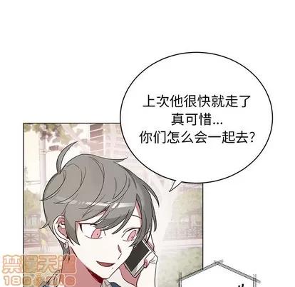 悦耳的花歌 悦耳的花歌 | 第22章 第35页
