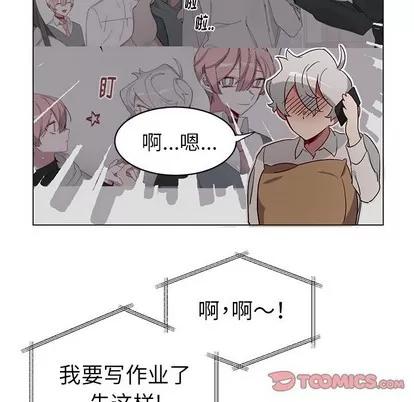 悦耳的花歌 悦耳的花歌 | 第22章 第37页