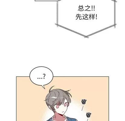 悦耳的花歌 悦耳的花歌 | 第22章 第39页