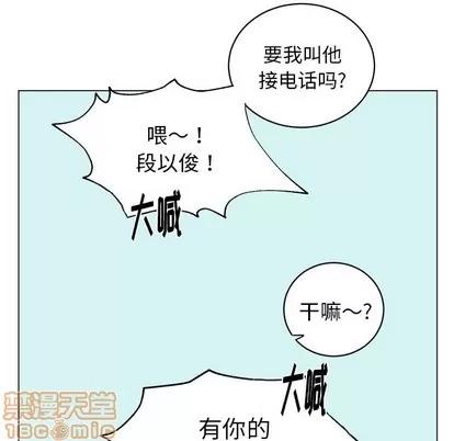 悦耳的花歌 悦耳的花歌 | 第22章 第45页