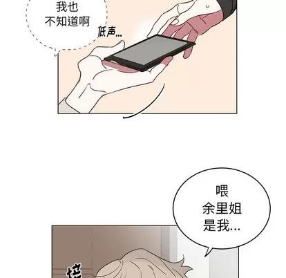 悦耳的花歌 悦耳的花歌 | 第22章 第48页