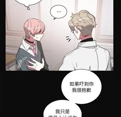 悦耳的花歌 悦耳的花歌 | 第24章 第6页