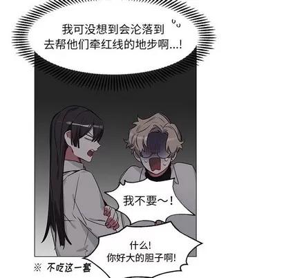 悦耳的花歌 悦耳的花歌 | 第24章 第12页