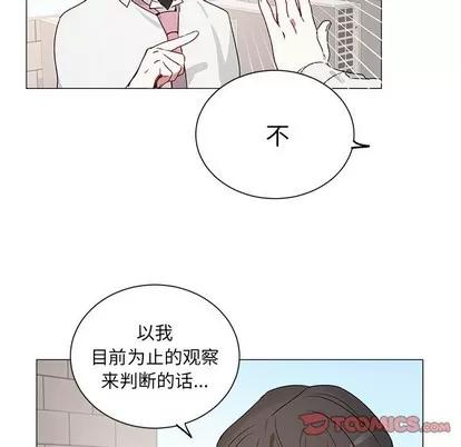 悦耳的花歌 悦耳的花歌 | 第24章 第16页