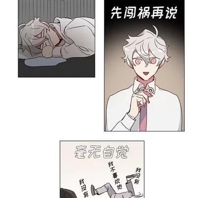 悦耳的花歌 悦耳的花歌 | 第24章 第18页