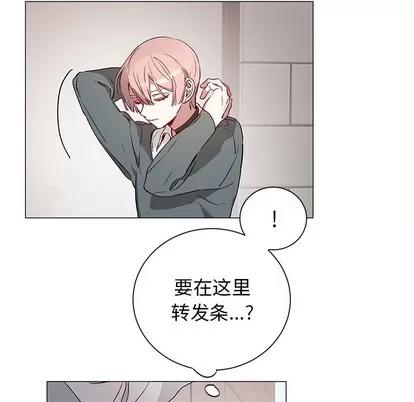 悦耳的花歌 悦耳的花歌 | 第24章 第26页