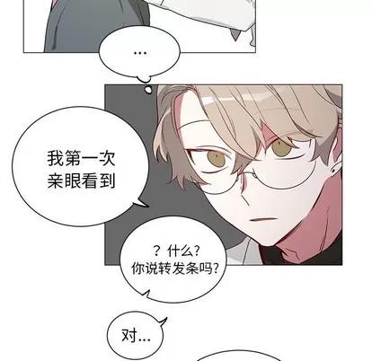 悦耳的花歌 悦耳的花歌 | 第24章 第32页