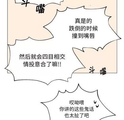 悦耳的花歌 悦耳的花歌 | 第24章 第44页