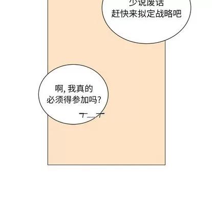 悦耳的花歌 悦耳的花歌 | 第24章 第51页