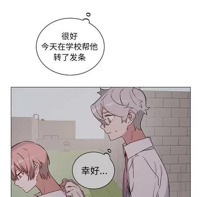 悦耳的花歌 悦耳的花歌 | 第25章 第6页