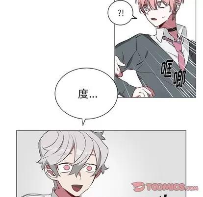 悦耳的花歌 悦耳的花歌 | 第25章 第11页