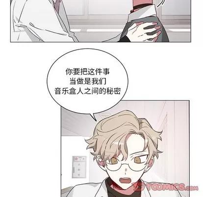 悦耳的花歌 悦耳的花歌 | 第25章 第17页