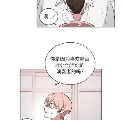 悦耳的花歌 悦耳的花歌 | 第25章 第18页