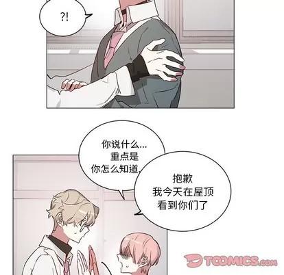 悦耳的花歌 悦耳的花歌 | 第25章 第19页