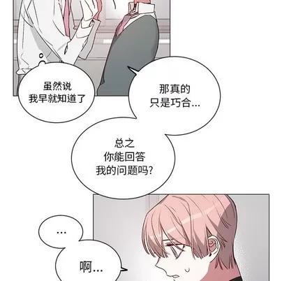 悦耳的花歌 悦耳的花歌 | 第25章 第20页