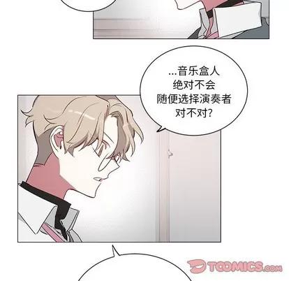 悦耳的花歌 悦耳的花歌 | 第25章 第21页