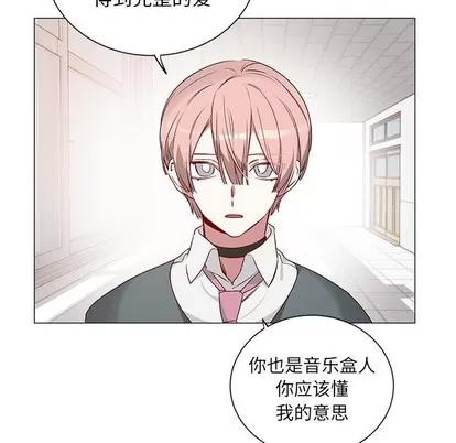 悦耳的花歌 悦耳的花歌 | 第25章 第26页