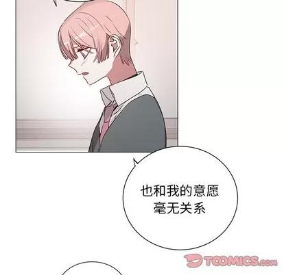 悦耳的花歌 悦耳的花歌 | 第25章 第29页
