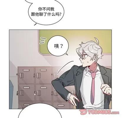 悦耳的花歌 悦耳的花歌 | 第25章 第39页