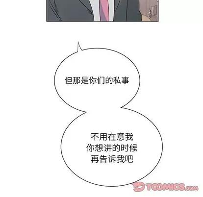 悦耳的花歌 悦耳的花歌 | 第25章 第41页