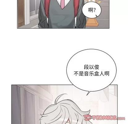 悦耳的花歌 悦耳的花歌 | 第26章 第7页