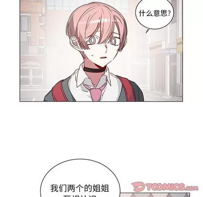 悦耳的花歌 悦耳的花歌 | 第26章 第9页