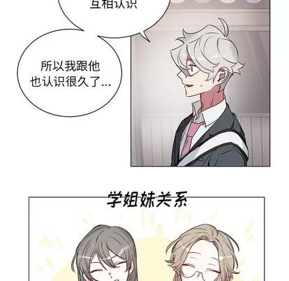 悦耳的花歌 悦耳的花歌 | 第26章 第10页