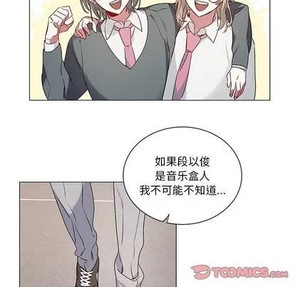 悦耳的花歌 悦耳的花歌 | 第26章 第11页