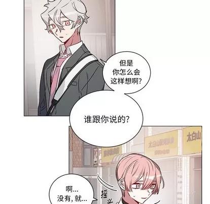 悦耳的花歌 悦耳的花歌 | 第26章 第14页