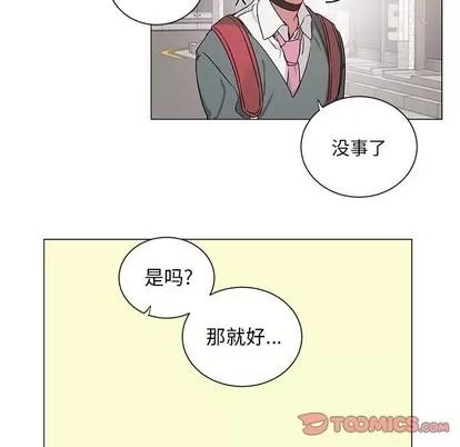 悦耳的花歌 悦耳的花歌 | 第26章 第15页