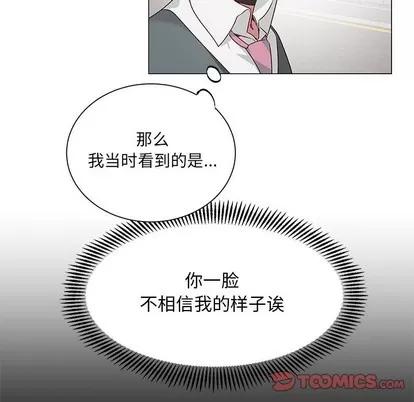 悦耳的花歌 悦耳的花歌 | 第26章 第17页