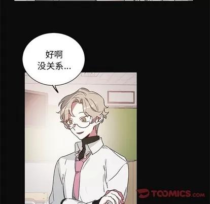 悦耳的花歌 悦耳的花歌 | 第26章 第19页