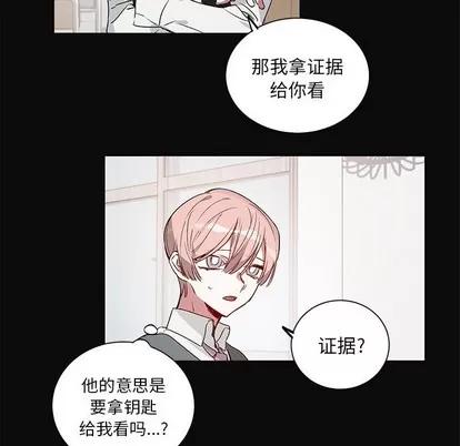 悦耳的花歌 悦耳的花歌 | 第26章 第20页