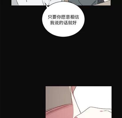 悦耳的花歌 悦耳的花歌 | 第26章 第22页