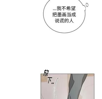 悦耳的花歌 悦耳的花歌 | 第26章 第28页
