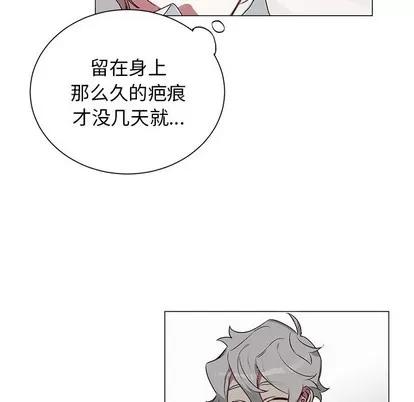 悦耳的花歌 悦耳的花歌 | 第26章 第32页