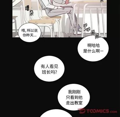 悦耳的花歌 悦耳的花歌 | 第26章 第39页