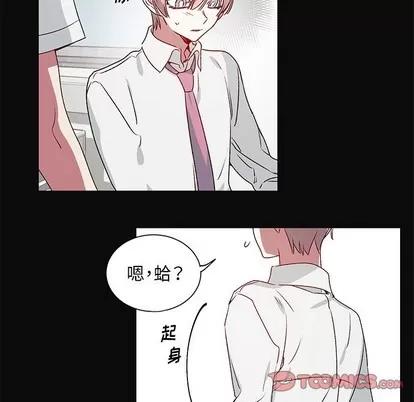 悦耳的花歌 悦耳的花歌 | 第26章 第41页