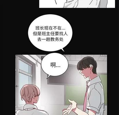 悦耳的花歌 悦耳的花歌 | 第26章 第42页