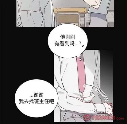 悦耳的花歌 悦耳的花歌 | 第26章 第43页