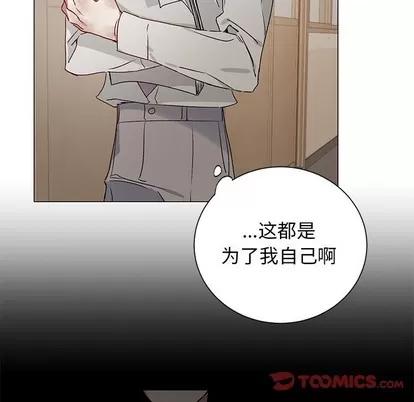 悦耳的花歌 悦耳的花歌 | 第27章 第7页