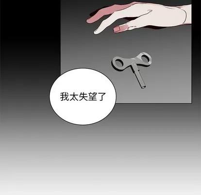 悦耳的花歌 悦耳的花歌 | 第27章 第9页