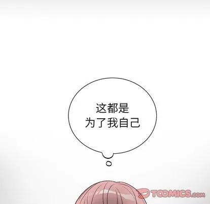 悦耳的花歌 悦耳的花歌 | 第27章 第10页