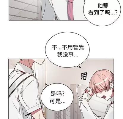悦耳的花歌 悦耳的花歌 | 第27章 第20页