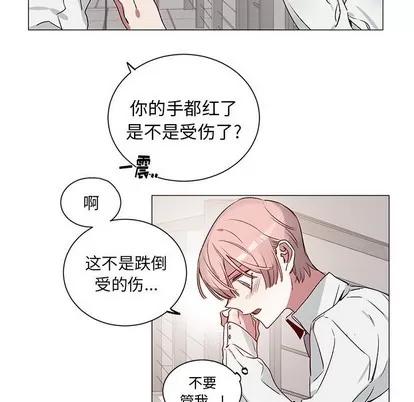 悦耳的花歌 悦耳的花歌 | 第27章 第21页