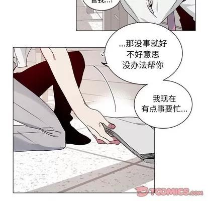 悦耳的花歌 悦耳的花歌 | 第27章 第22页