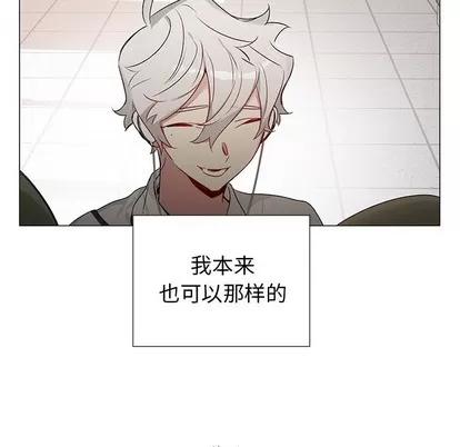 悦耳的花歌 悦耳的花歌 | 第27章 第29页